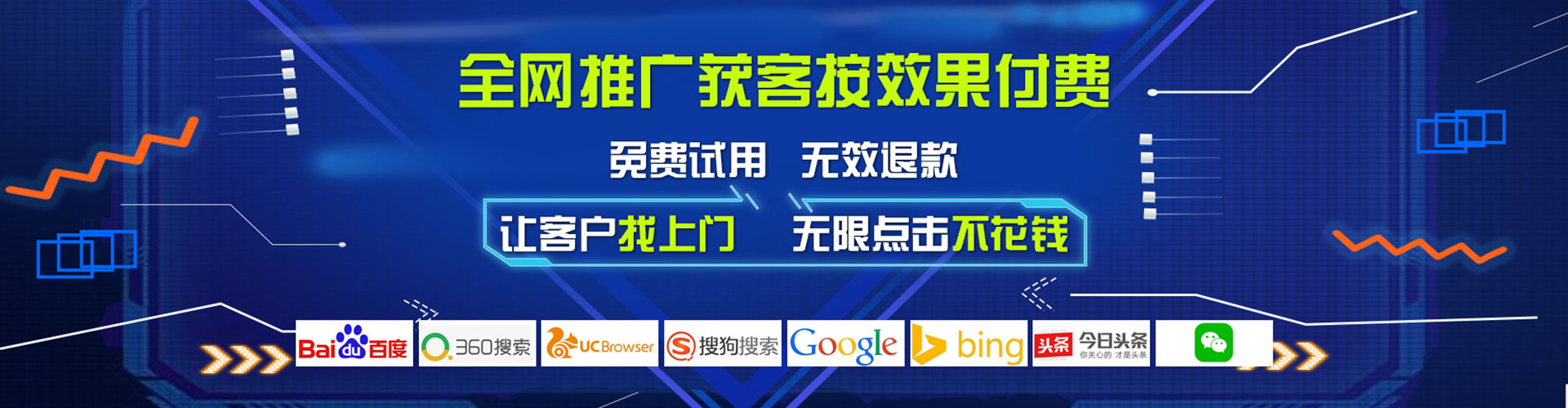竞秀百度广告推广