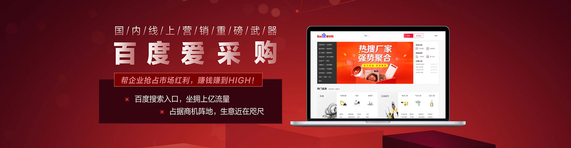 竞秀百度网络推广