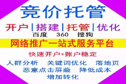 搜索开户返点率提升的实战经验分享